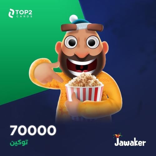 نشحنها لك 70000 توكن - جواكر