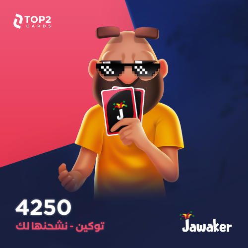 نشحنها لك 4250 توكن - جواكر