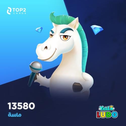 13580 ماسة يلا لودو - كود