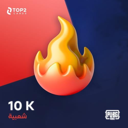 شعبية متفرقات - 10 الالف