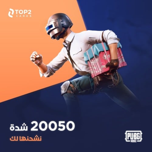 نشحن لك 20050 شدة