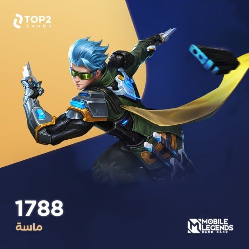 1788 ماسة موبايل ليجيند