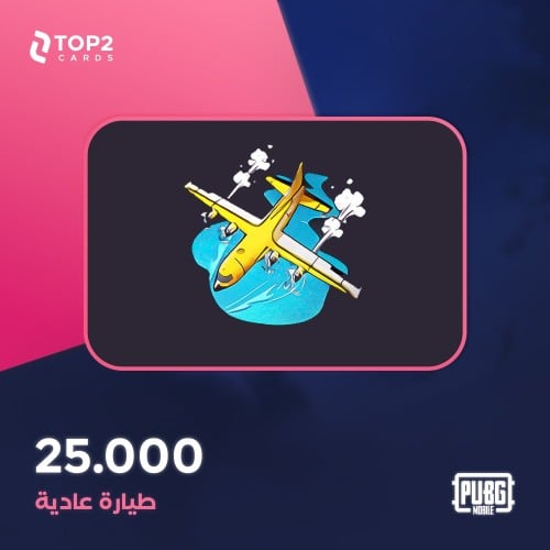 شعبية طائرة 25000