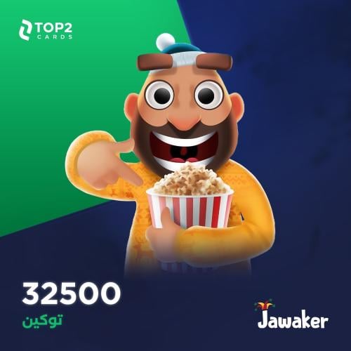 كود جواكر - 32,500 توكن