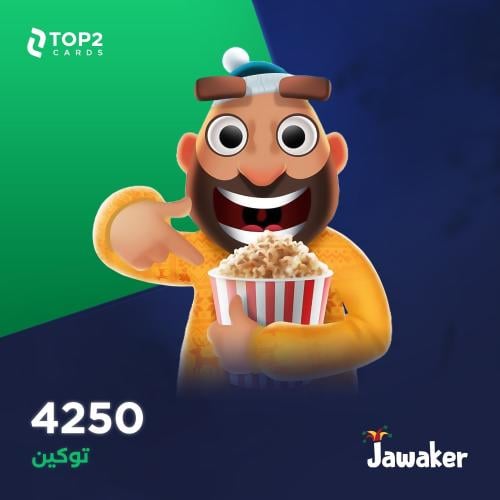 نشحنها لك 4250 توكن - جواكر