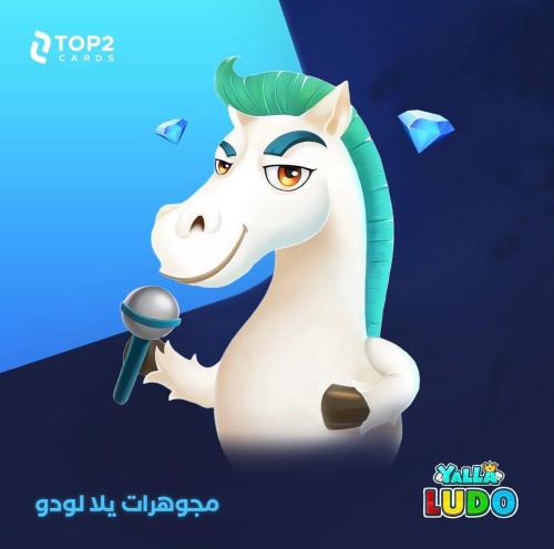 83440 الماس يلا لودو