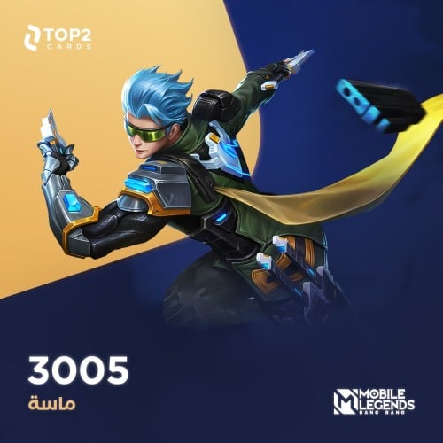 3005 ماسة موبايل ليجيند