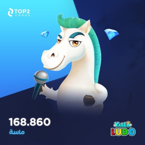 168,860 الماس يلا لودو