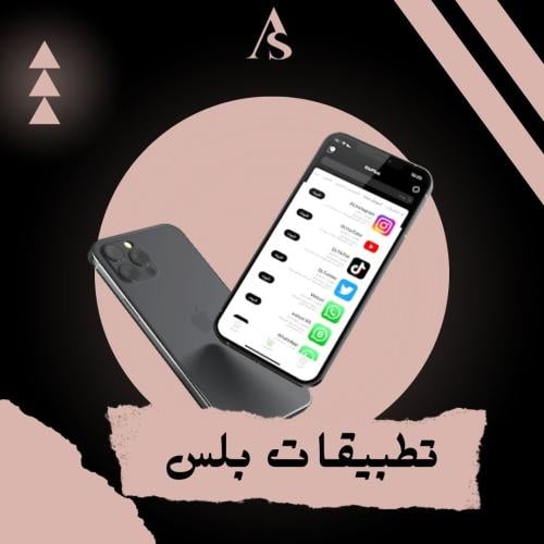 اشتراك ايفون