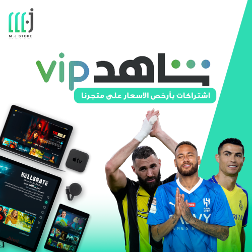 شاهد vip رياضي (جهاز واحد) سنه