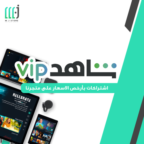 شاهد vip (جهاز واحد) شهر