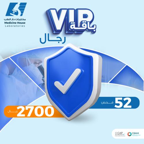 باقة الفحص الشامل ( مطمئن فى اى بى رجال )