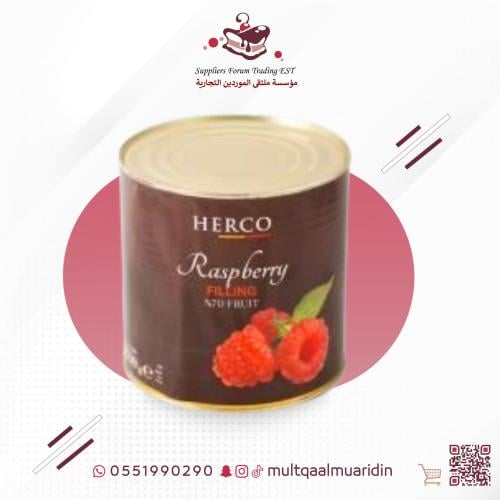 حشوة التوت الاحمر 70% من هيركو بلجيكي 2.7 ك