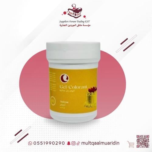 لون جل اصفر30جرام