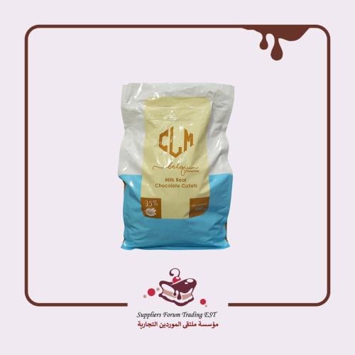 حبيبات كفرتور CLM بالحليب 35%البلجيكية