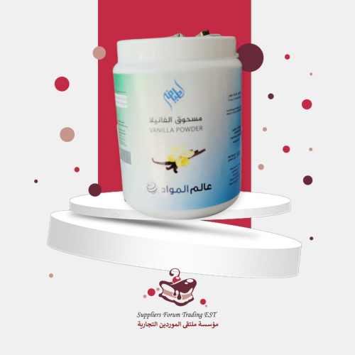 مسحوق بودرة الفانيلا 500جرام