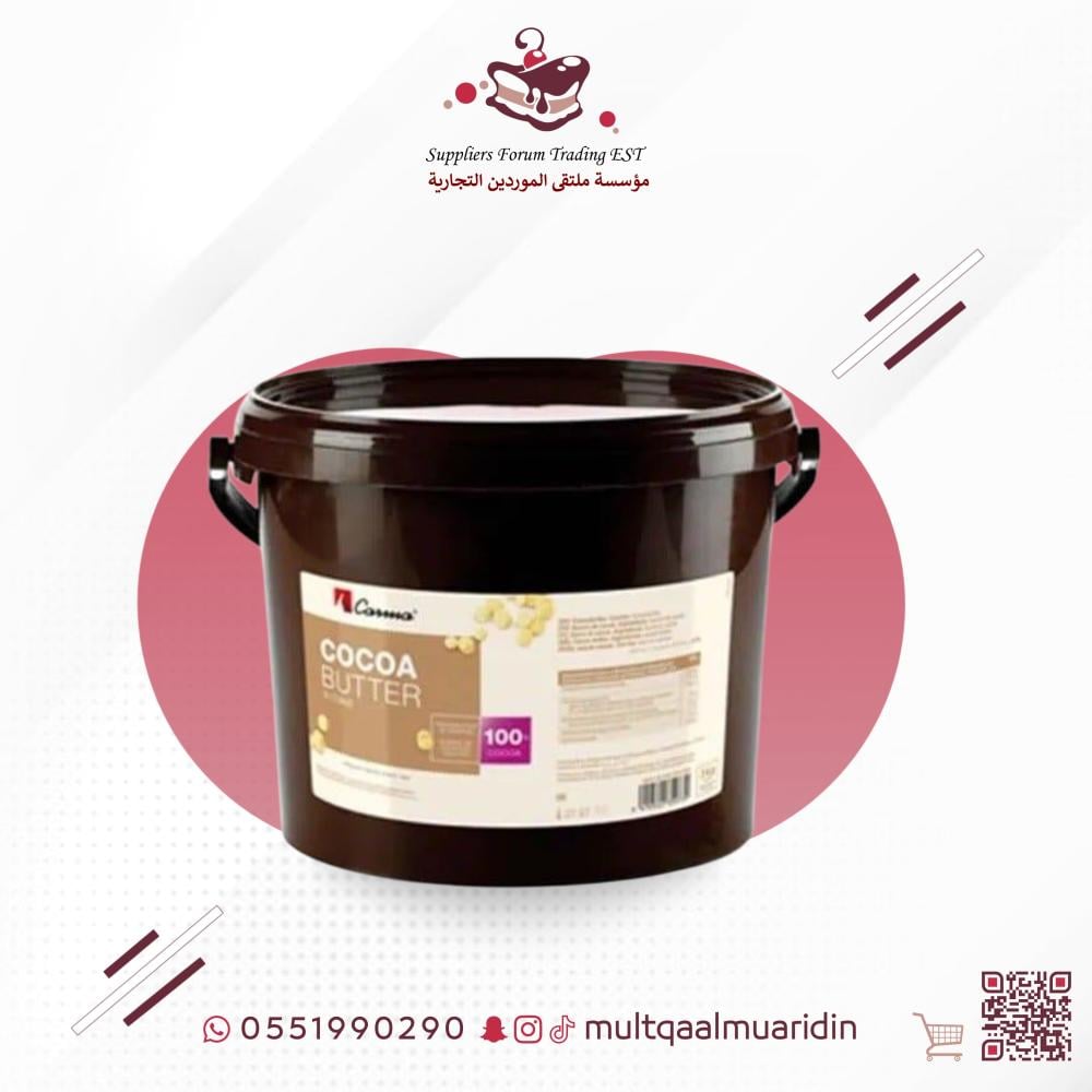حبوب زبدة كاكاو من كارما الفرنسية