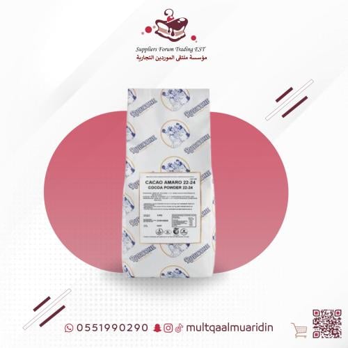بودره الكاكاو الإيطالية 1ك