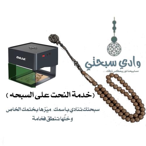 خدمة كتابه الاسم على