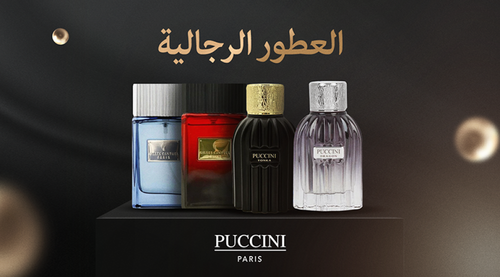 Men's fragrances: Powerful presence and elegant details