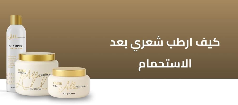 كيف ارطب شعري بعد الاستحمام