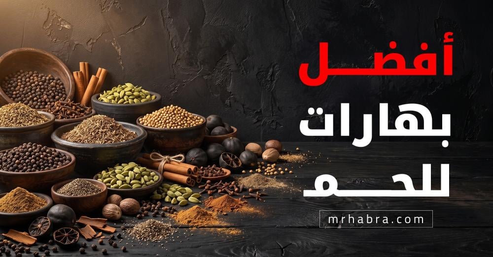 سيمفونية النكهات
