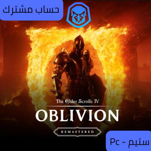 أوبليفيون المحسنة - نسخة الديلوكس (ستيم)