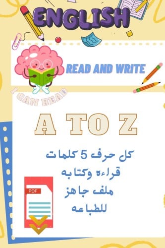 ملف pdf تدريب انجليزي