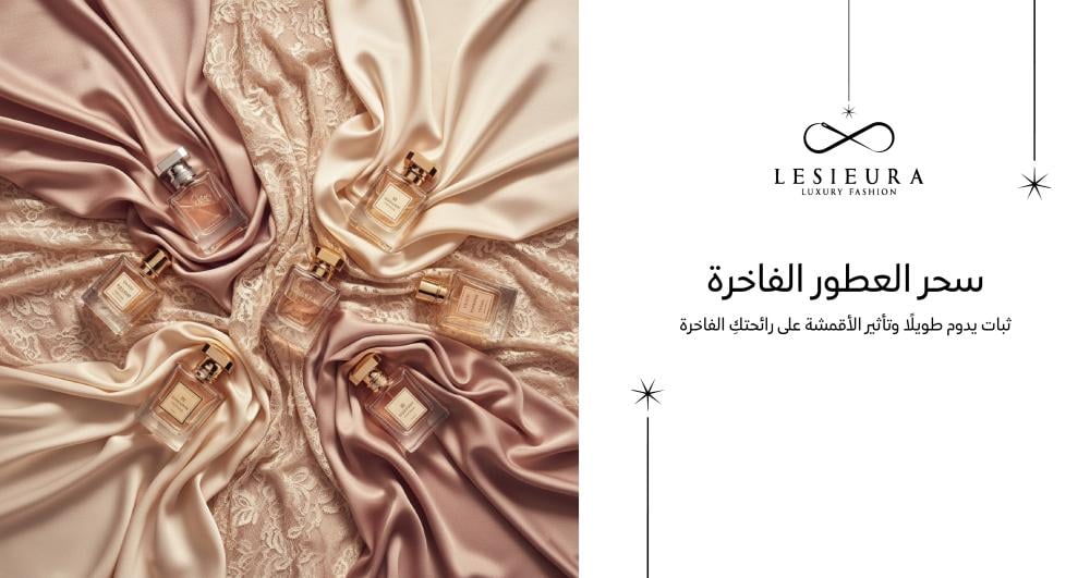 أفضل طرق لجعل العطر يدوم أطول