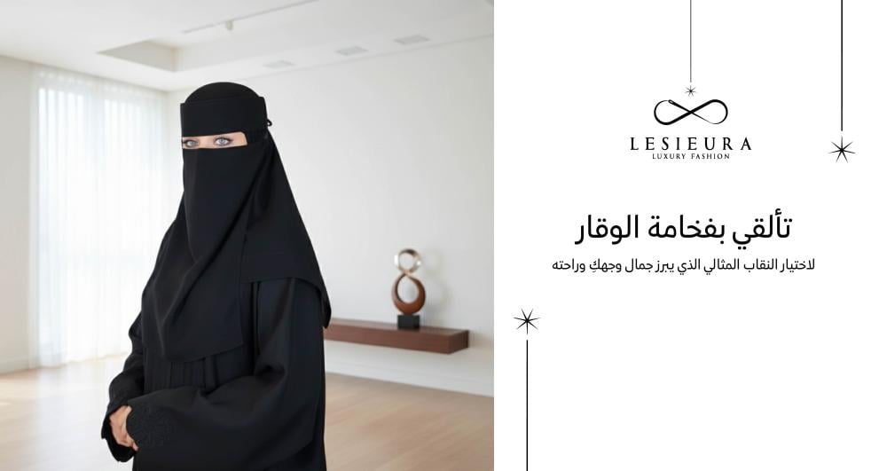 كيفيه اختيار المقاس المناسب للوجه