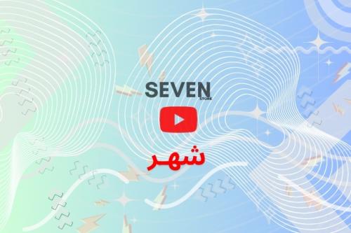 أشتراك البرنامج الاحمر (شهر)