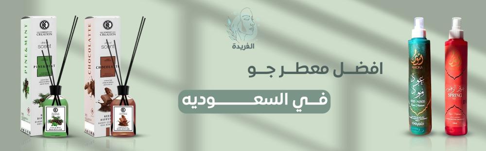 افضل معطر جو