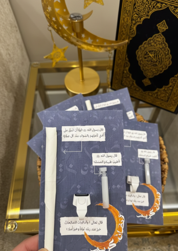 توزيعات رمضانية