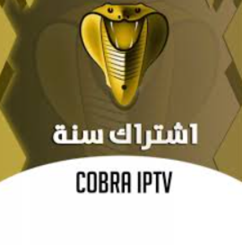 اشتراك كوبرا سنه (cobra tv) لمكتبة أفلام ومسلسلات...