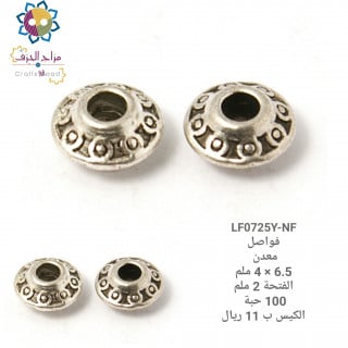 فاصل معدن 725Y-N