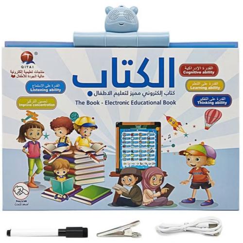 الكتاب الإلكتروني التعليمي التفاعلي للأطفال – تجربة تعلم ذكية وممتعة