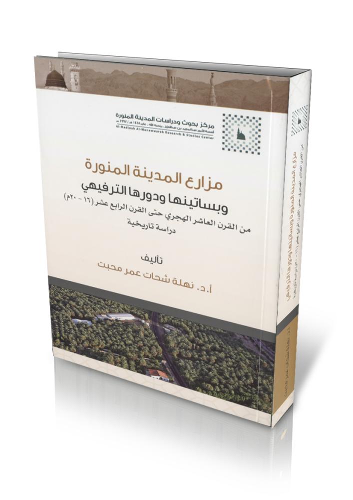 عين الأزرق وعلاقتها بالبركة