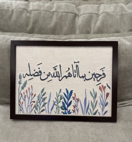 لوحة فرحين بما اتاهم الله