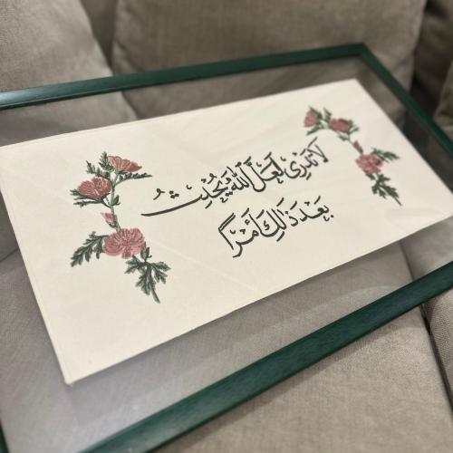 لا تدري لعل الله يحدث بعد ذلك أمرا