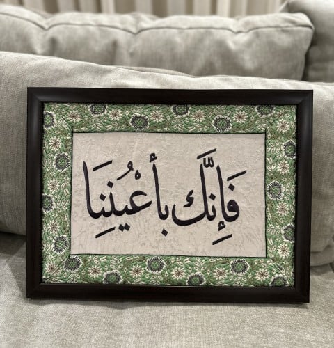 لوحة 'فإنك بأعيننا'
