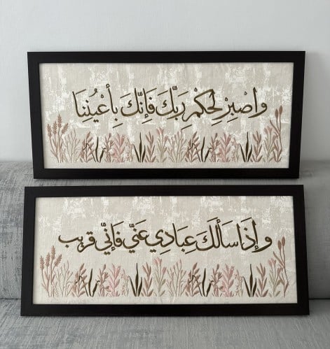 لوحة واذا سألك عبادي - وحدة فقط (٧٣*٣٣ سم)