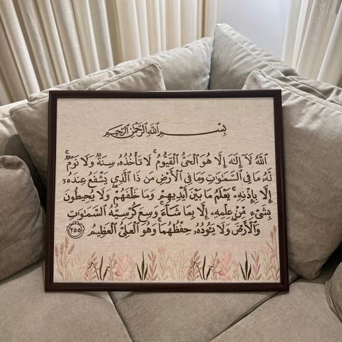 اية الكرسي أو اية النور ٧٠*٦٠ سم
