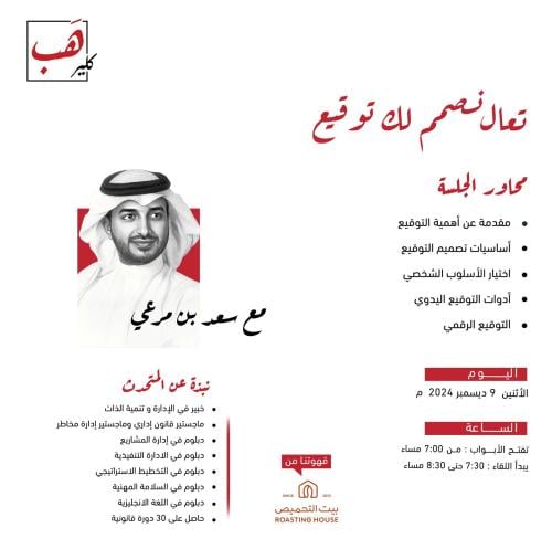 تعال نصمم لك توقيع
