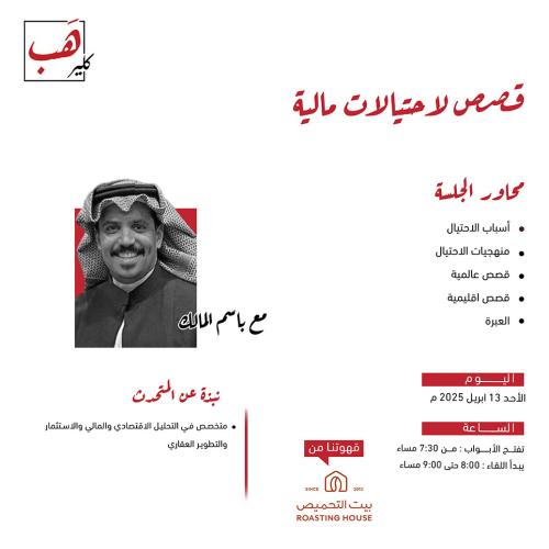 قصص لاحتيالات مالية