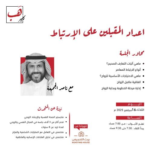 اعداد المقبلين على الإرتباط