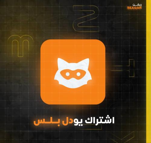 كود يودل (فك حظر )