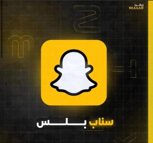 كود اشتراك سناب اسبوعي