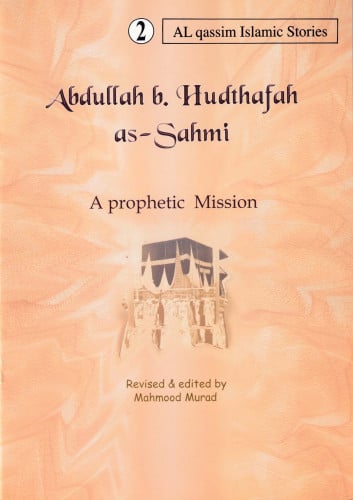 عبد الله بن حذافة السهمي (سلسلة أيام  خالدة وقصص مترجمة)