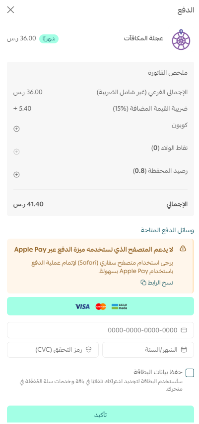 عجلة المكافآت | Reward Wheel