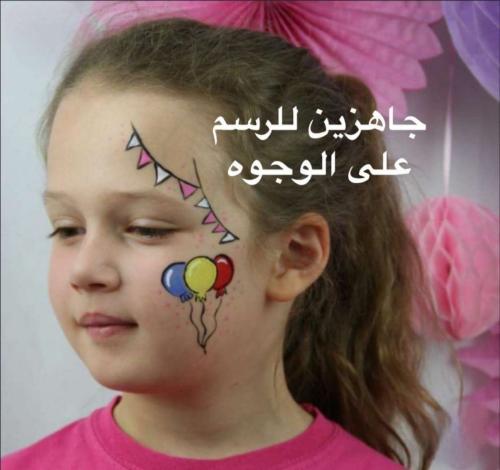 الرسم على الوجه face painting